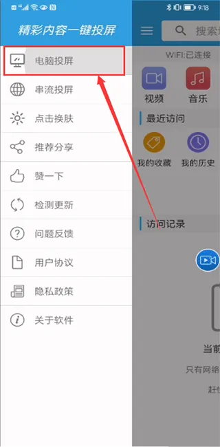 遥匣投屏助手 安卓版 用户评价 界面