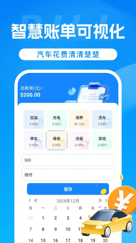 车主车险报价查 安卓版 报价对比界面