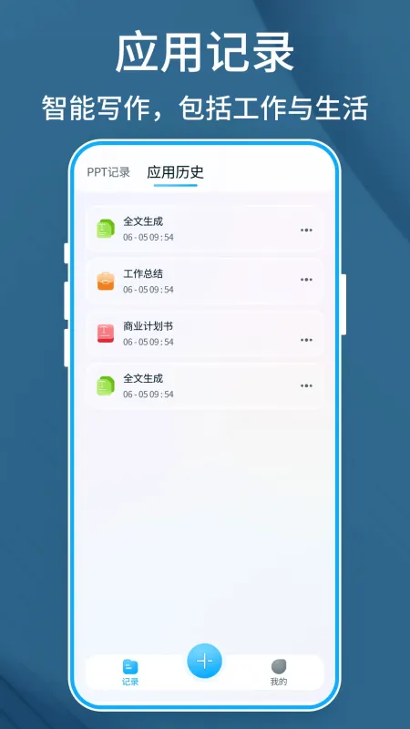 BeautifulPPT-手机PPT制作工具截图2