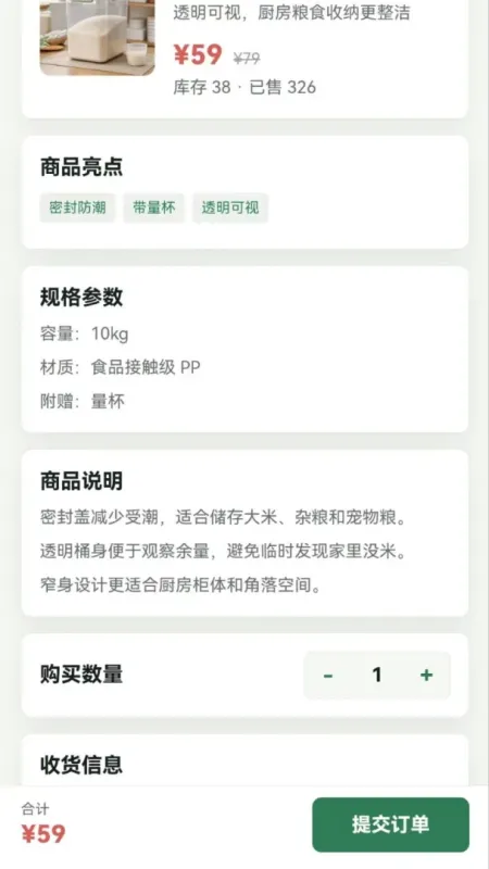 观云叙app正式版截图1