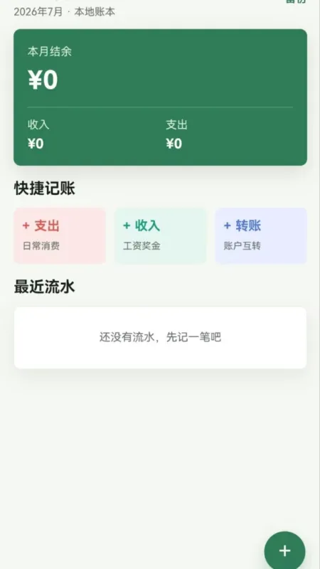 观云叙app正式版截图3
