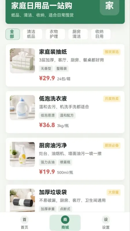 观云叙app正式版截图5