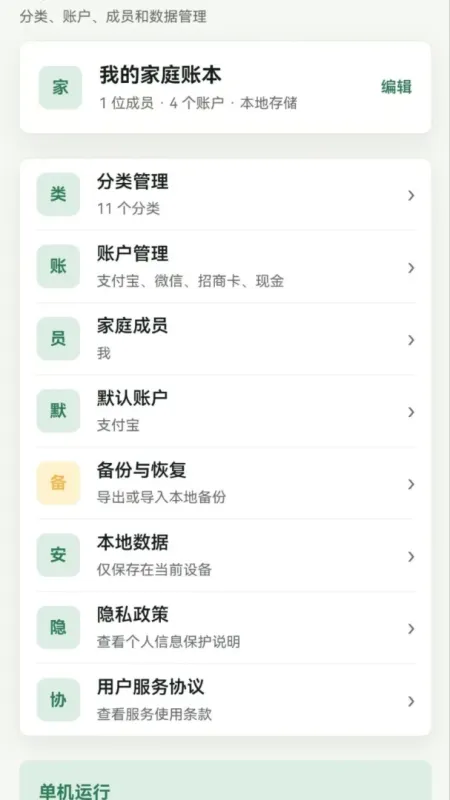 观云叙app正式版截图4