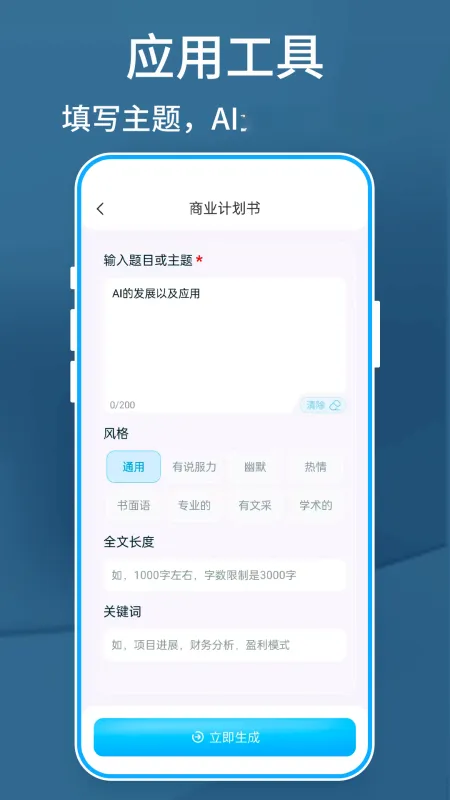 BeautifulPPT-手机PPT制作工具截图5