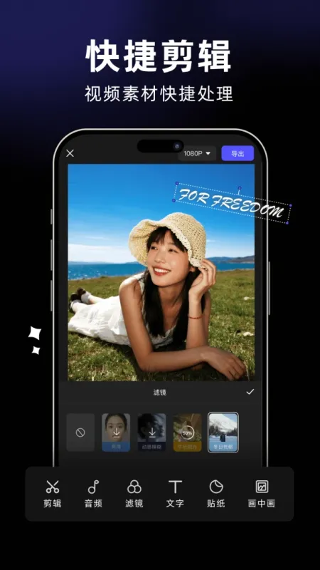 剪灵-手机视频剪辑工具截图1