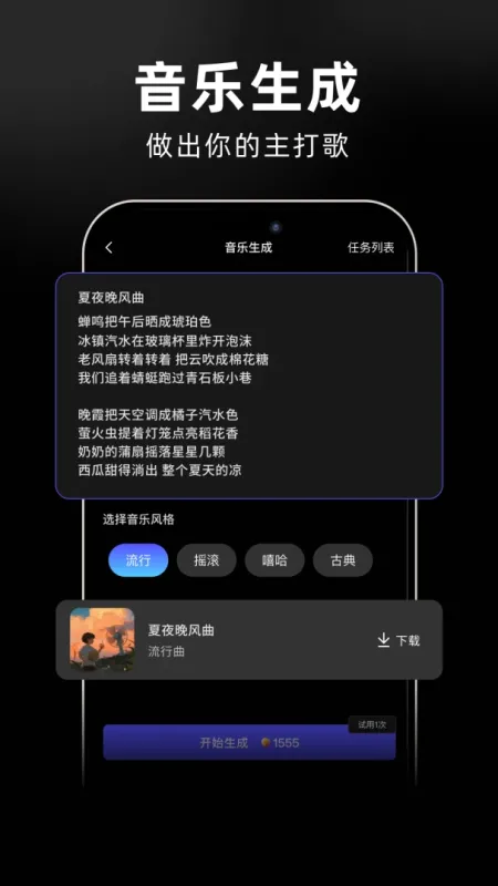 剪灵-手机视频剪辑工具截图4