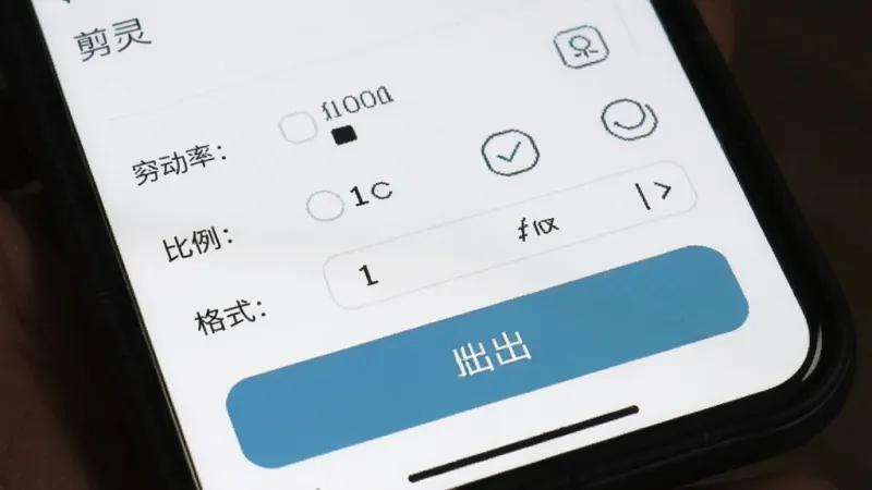 手机屏幕展示