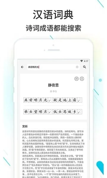 卫教云 安卓版 下载