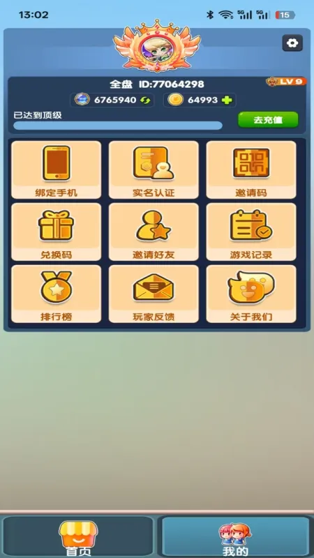 推币高手-趣味推币模拟器截图3
