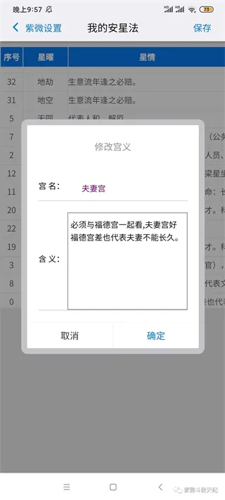 天纪排盘Pro 安卓版 下载安装教程