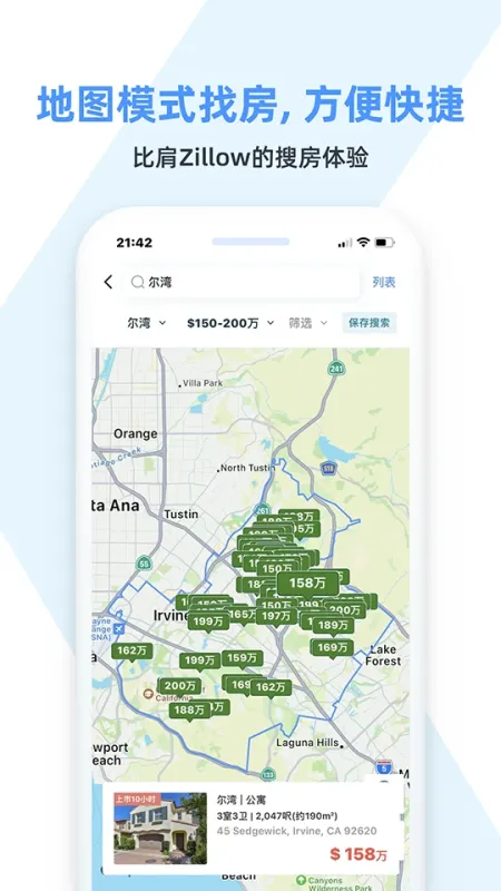 房大咖-房产信息查询工具截图2