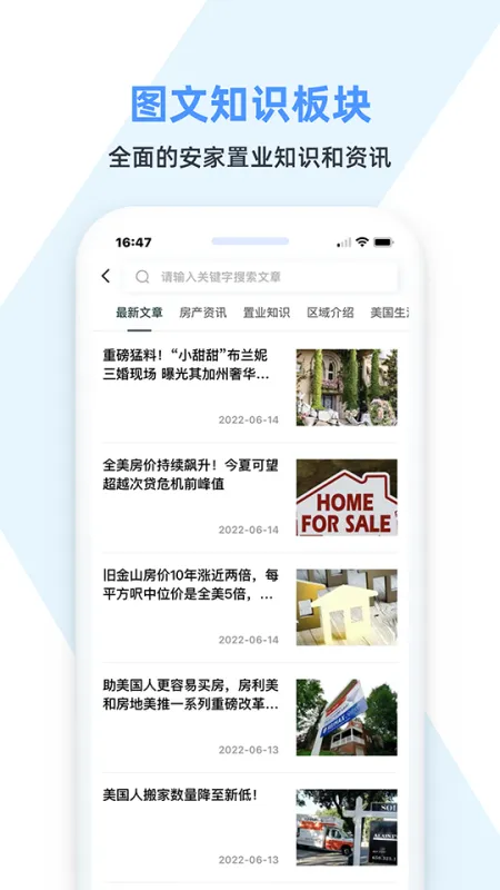 房大咖-房产信息查询工具截图4