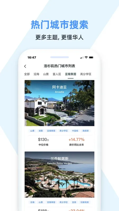 房大咖-房产信息查询工具截图5
