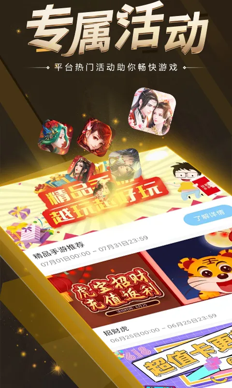 房大咖 安卓版 界面截图
