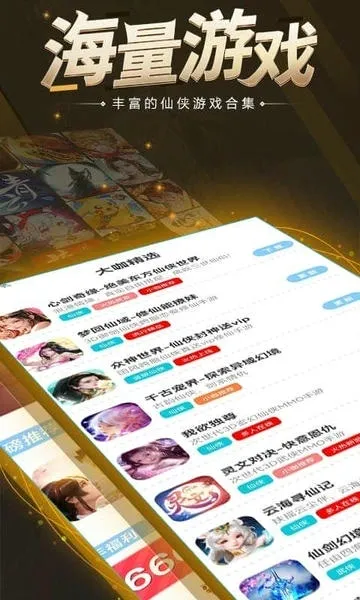房大咖 安卓版 下载