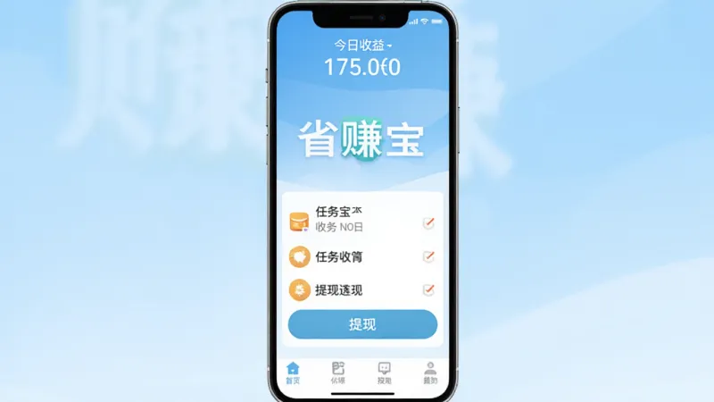 一张手机应用主界面截图,画面中央显示