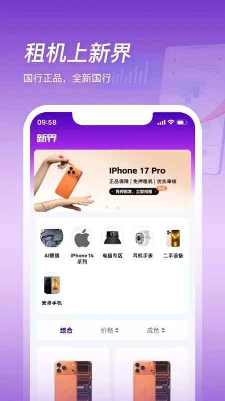 新界-社交聊天工具截图2