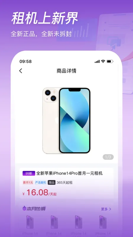 新界-社交聊天工具截图3