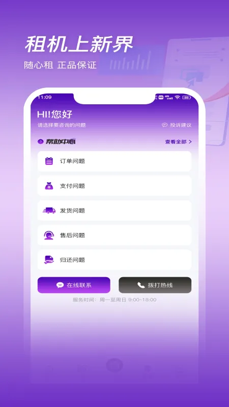 新界-社交聊天工具截图4