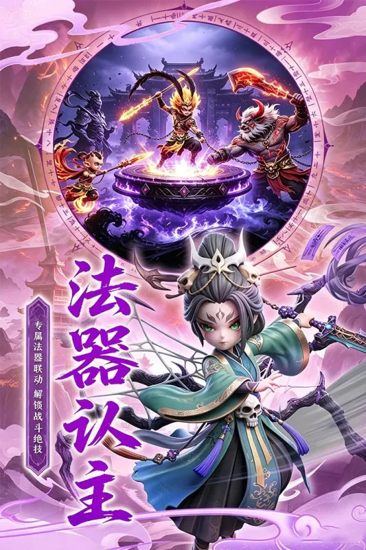 点点山海手游最新版截图1