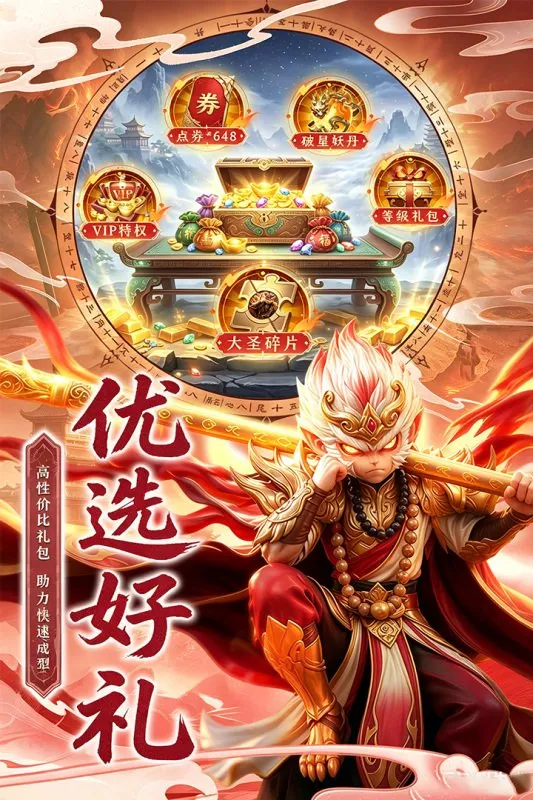 点点山海手游最新版截图2