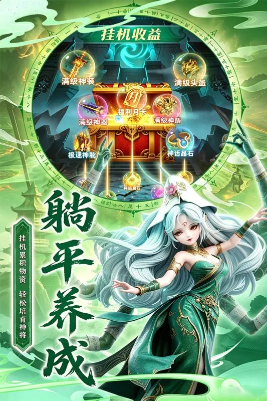 点点山海手游最新版截图5