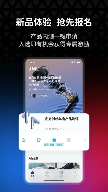 安克创客空间-创客匠人工具截图1