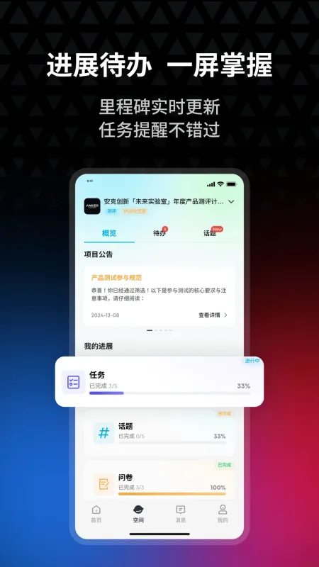 安克创客空间-创客匠人工具截图3