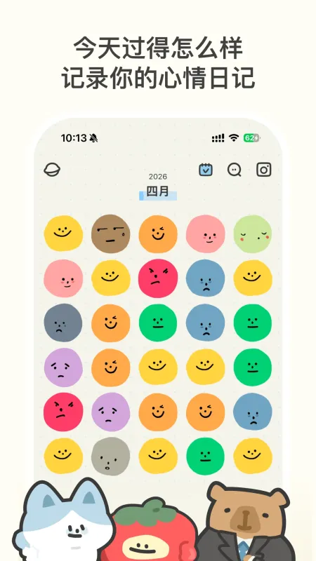 EMMO-心情日记本截图6
