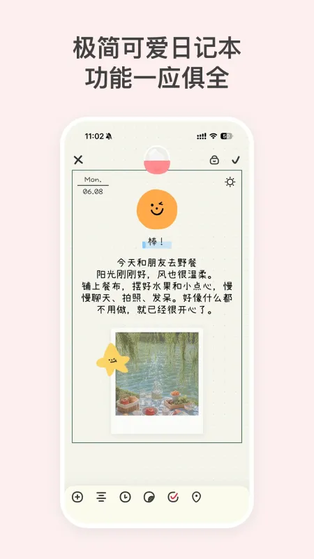 EMMO-心情日记本截图7