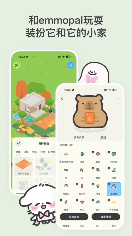 EMMO-心情日记本截图9