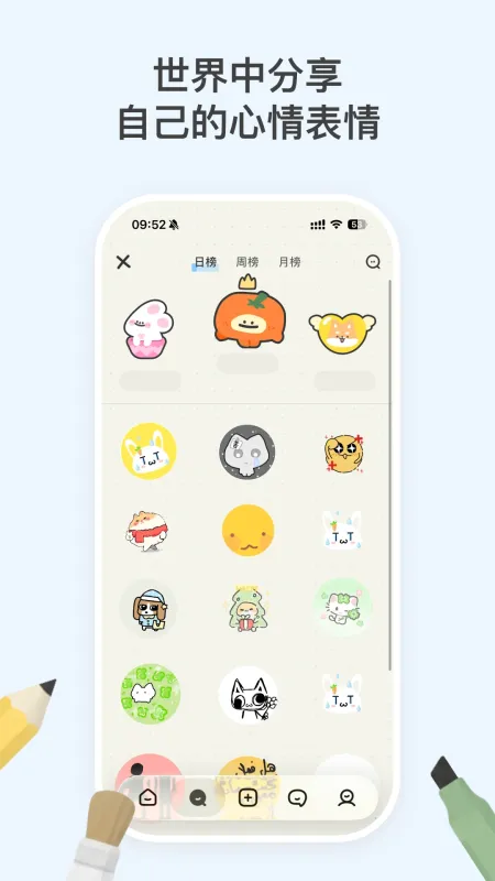 EMMO-心情日记本截图10