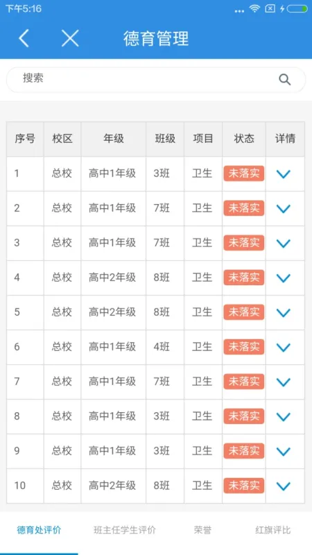 小豚教育云-家校沟通平台截图5