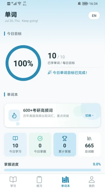 云课学堂-在线学习工具截图3