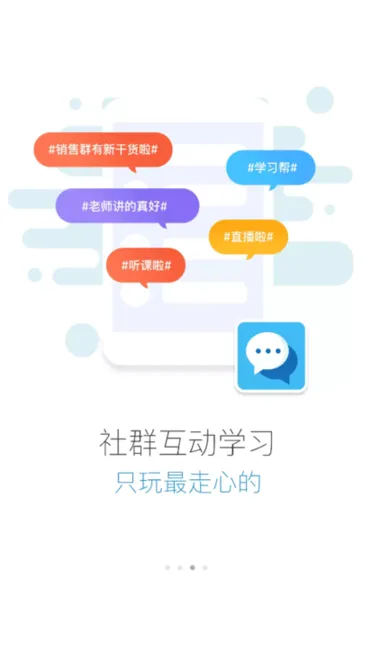 云课学堂 安卓版 界面截图