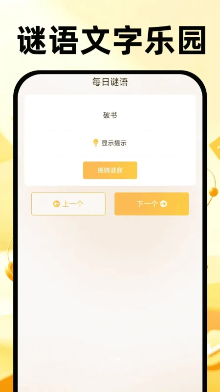作业题搜免费-搜题答疑工具截图4