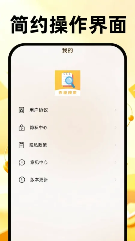 作业题搜免费-搜题答疑工具截图5