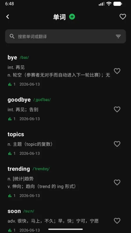 DejaVocab-背单词助手截图4