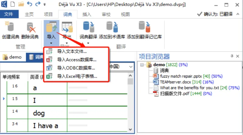 DejaVocab 安卓版 界面截图