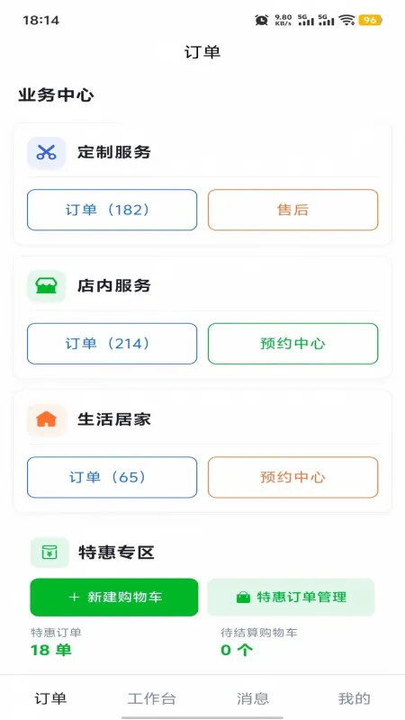 常护亲驿站-家庭健康守护工具截图1