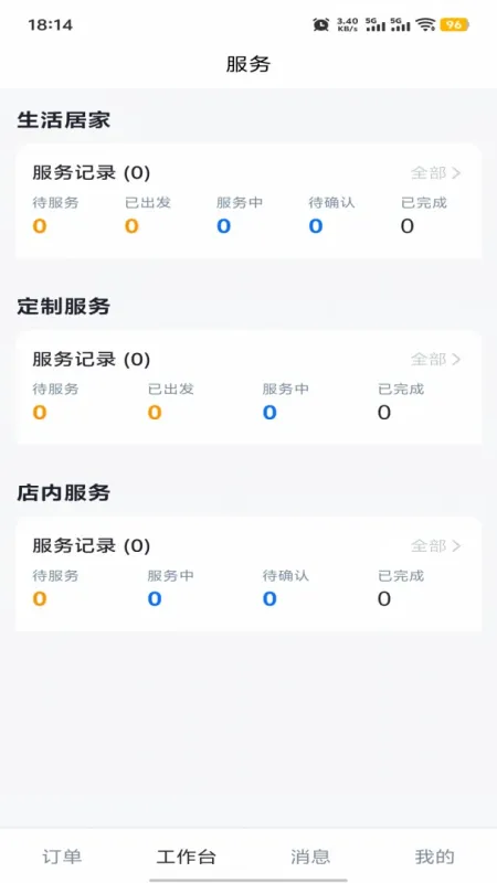 常护亲驿站-家庭健康守护工具截图2