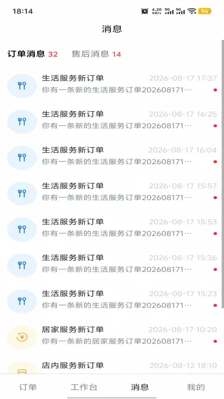 常护亲驿站-家庭健康守护工具截图3