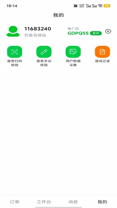 常护亲驿站-家庭健康守护工具截图4