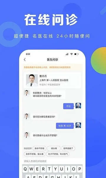 常护亲驿站 安卓版 界面截图