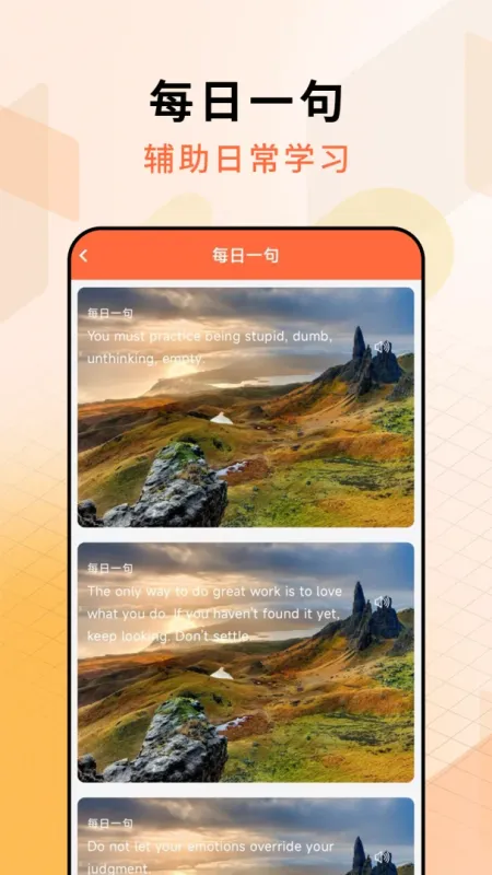 英汉翻译官-随身翻译词典截图2