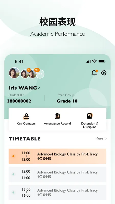 Education 365-校园学习助手截图3