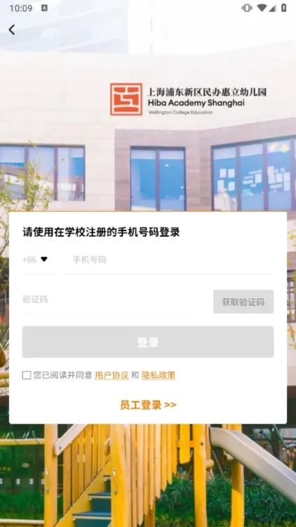 Education 365 安卓版 下载页面