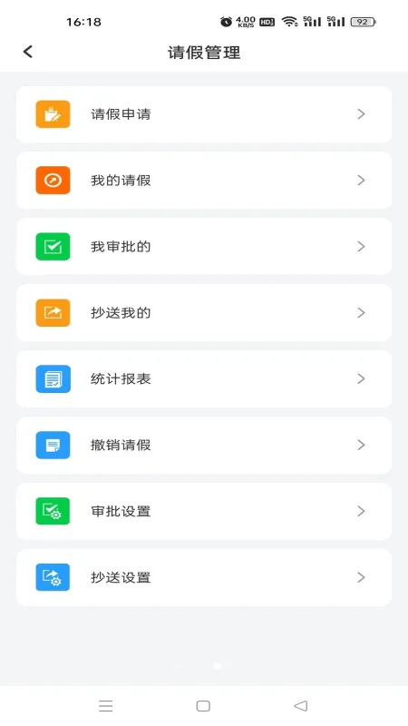 祥畅云教师-家校沟通工具截图4