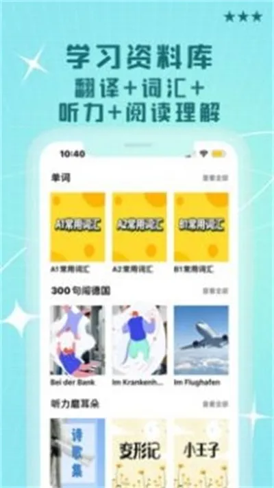祥畅云教师 安卓版 界面截图