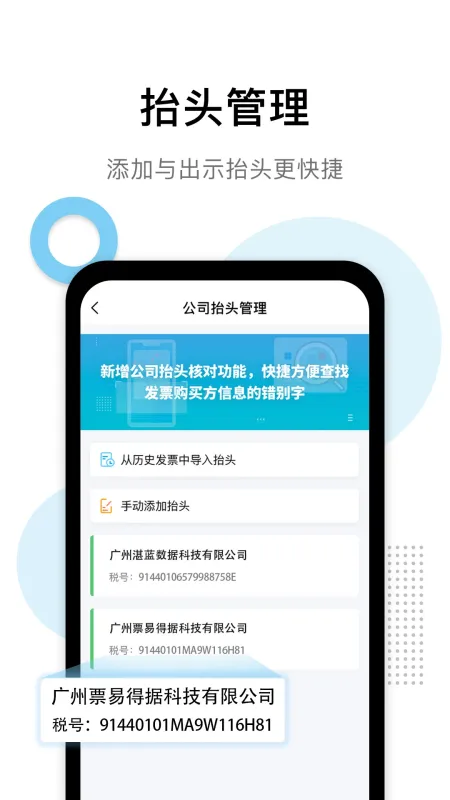 发票查验-发票真伪查询工具截图5